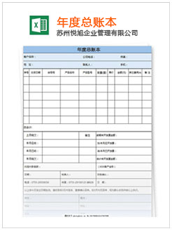 礼泉记账报税